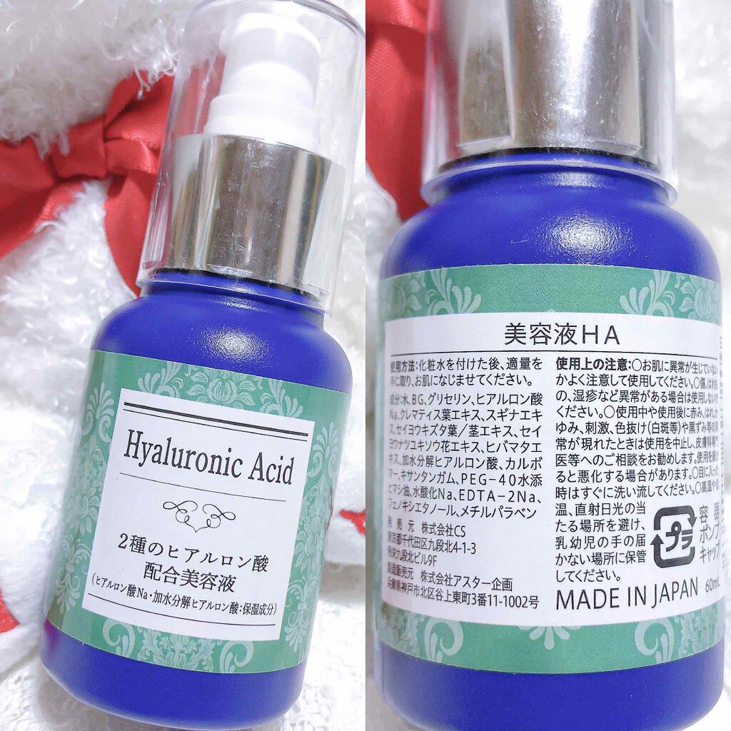 キャンドゥ美容液HA/キャンドゥ/美容液を使ったクチコミ（2枚目）