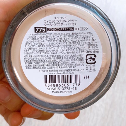 フィニッシングUVパウダー クール/チャコット・コスメティクス/ルースパウダーを使ったクチコミ(6枚目)