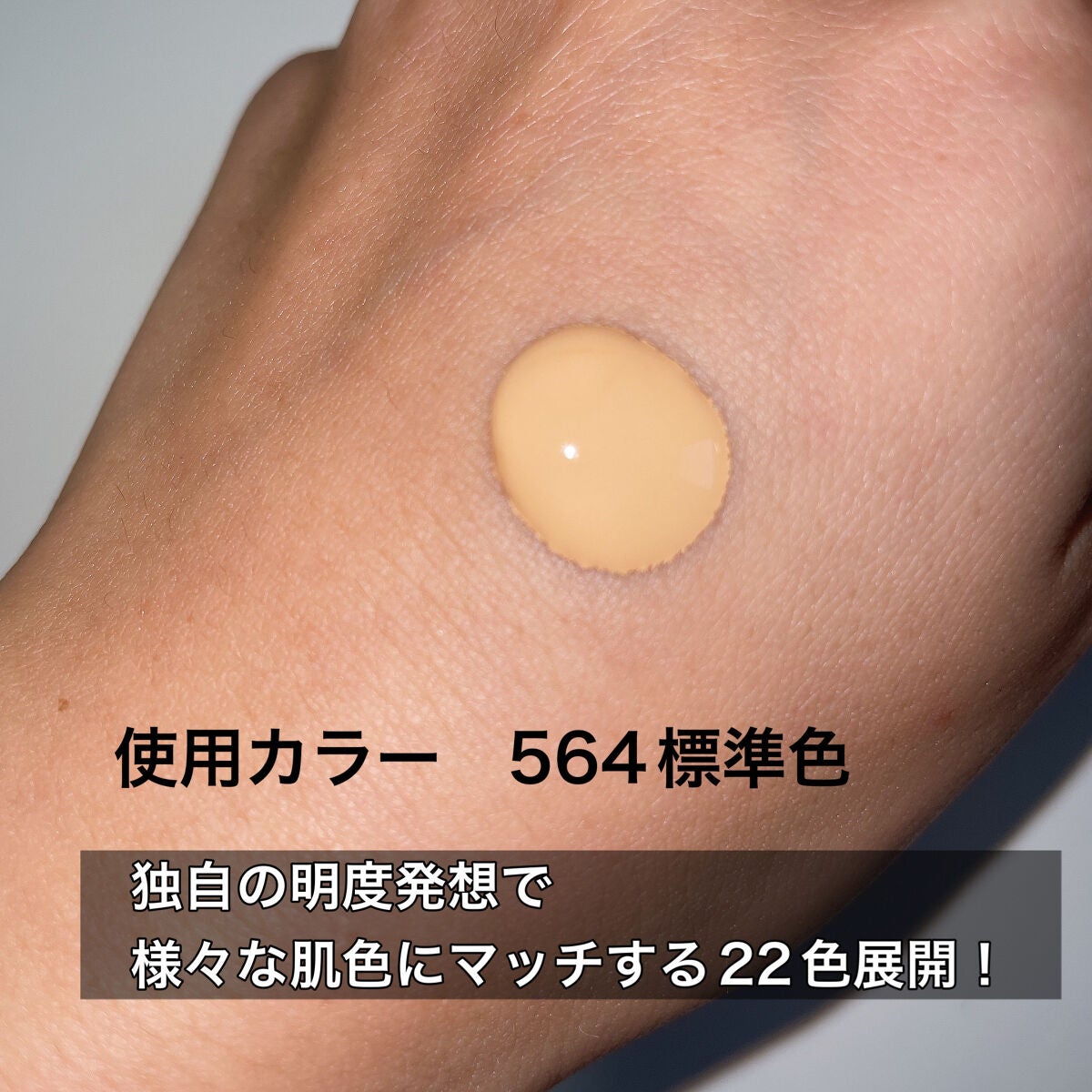 (旧)アンリミテッド ラスティング フルイド/shu uemura/リキッドファンデーションを使ったクチコミ(5枚目)