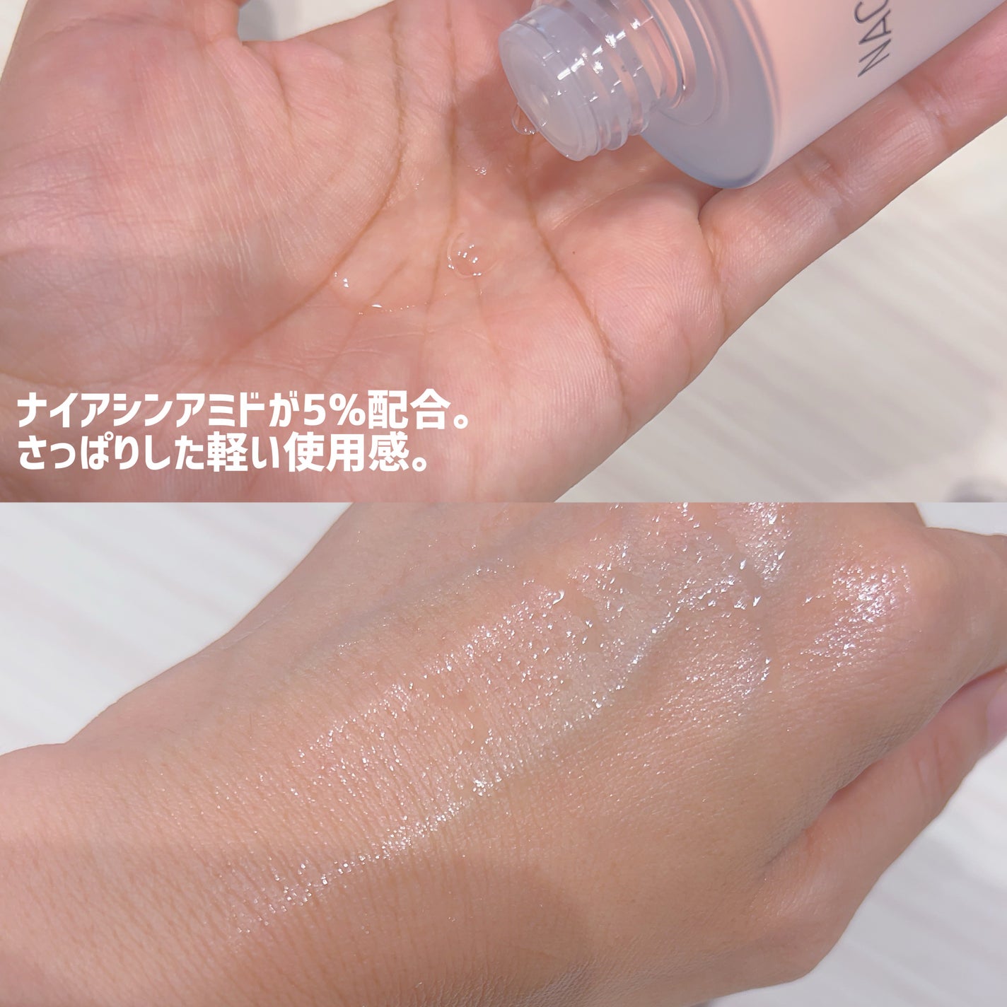 PHYTO NIACIN WHITENING ESSENCE/ナチュラルパシフィック/美容液を使ったクチコミ(3枚目)