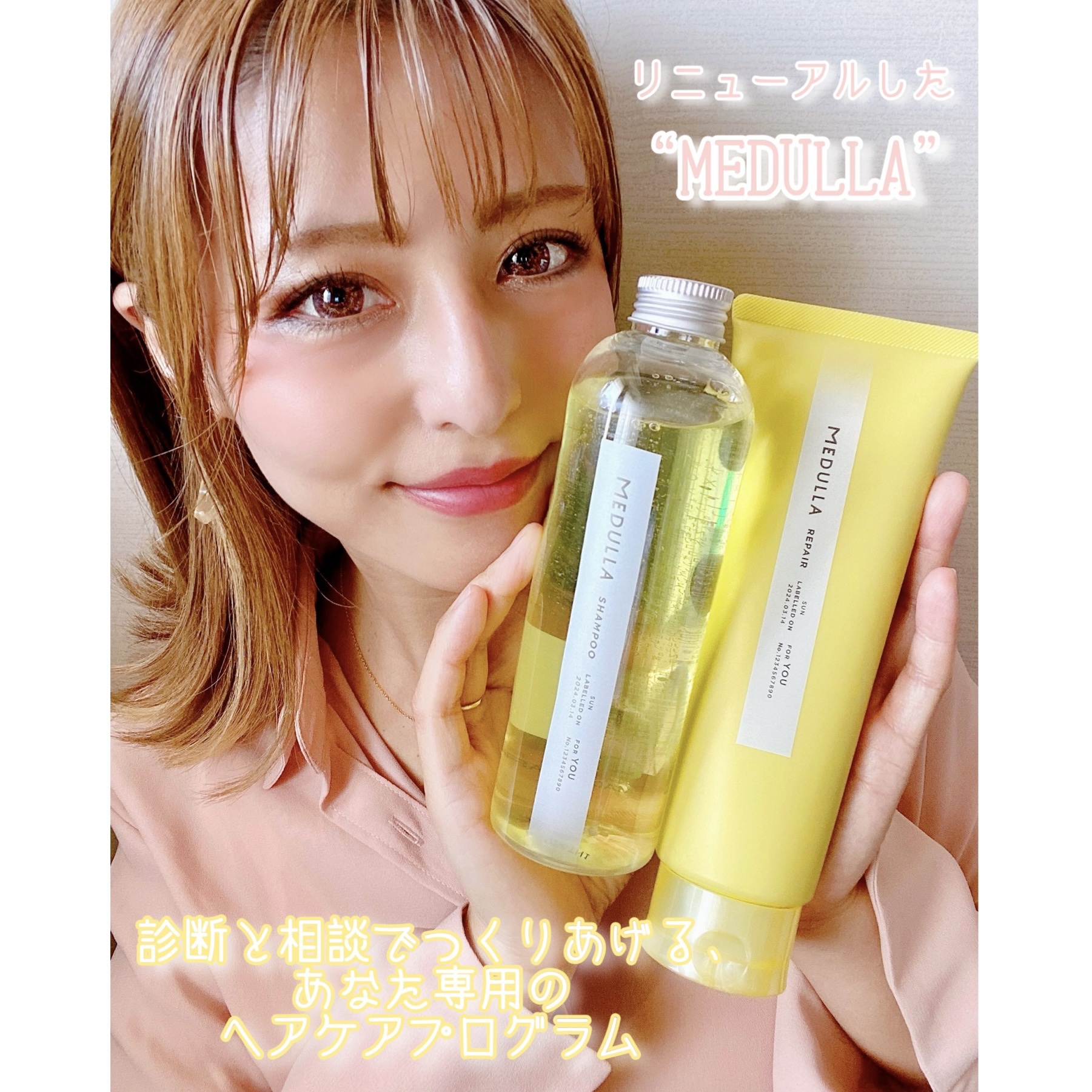 SHAMPOO & REPAIR SUN/MEDULLA/市販シャンプーを使ったクチコミ（1枚目）