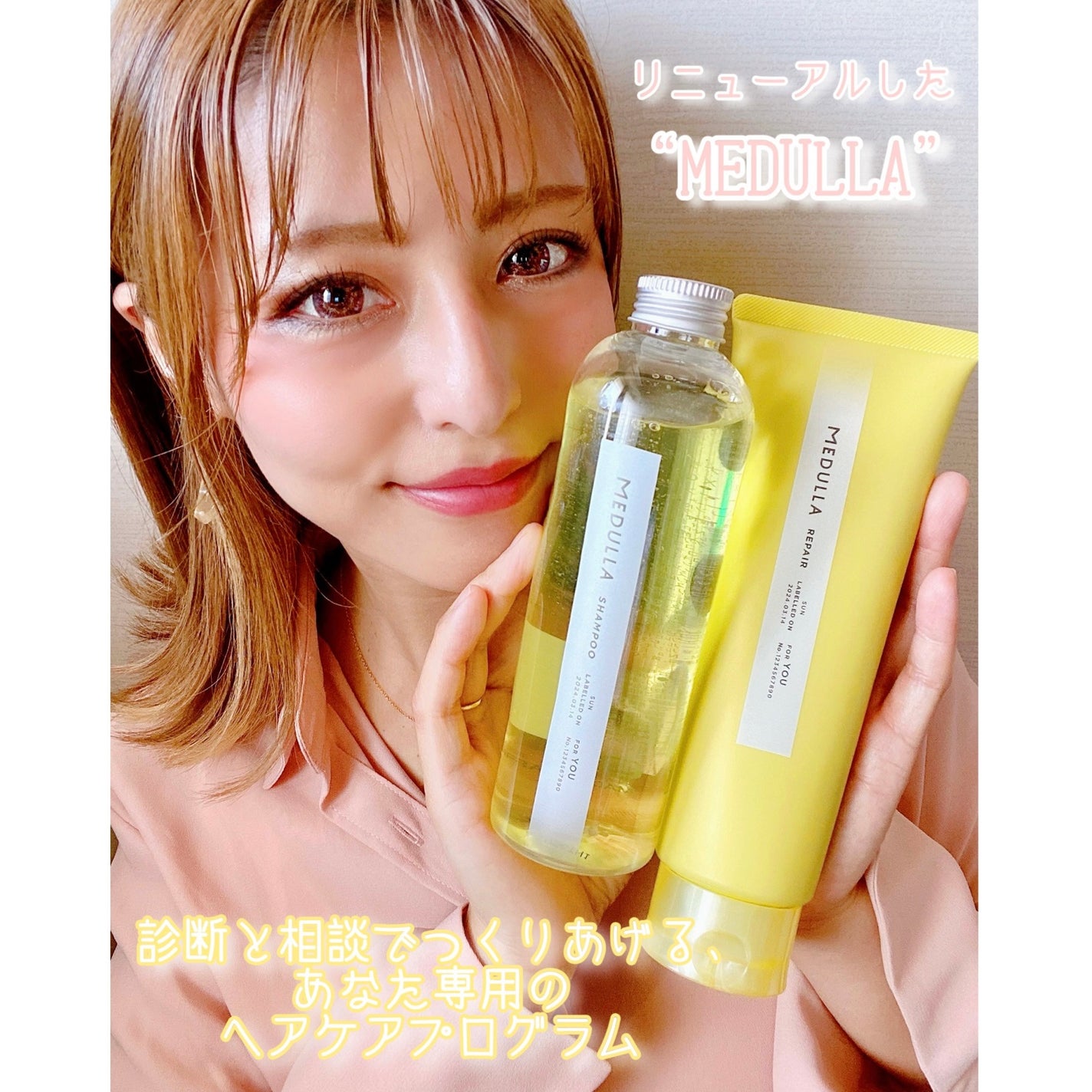 SHAMPOO & REPAIR/MEDULLA/市販シャンプーを使ったクチコミ(1枚目)