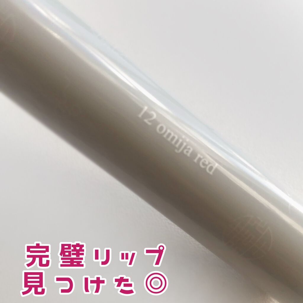 グラスティングウォーターティント 韓服エディション/rom&nd/リップティントを使ったクチコミ(1枚目)