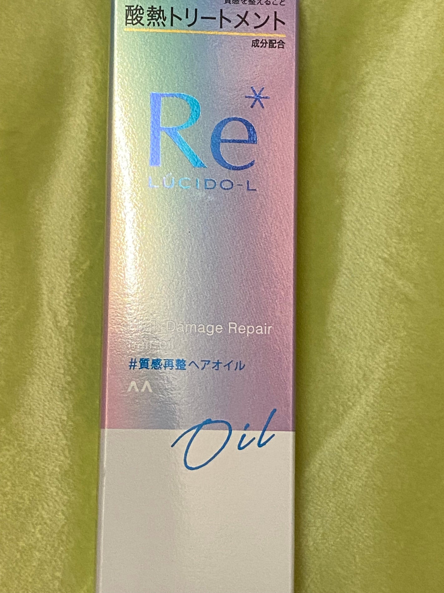 #質感再整ヘアオイル/ルシードエル/ヘアオイルを使ったクチコミ(3枚目)