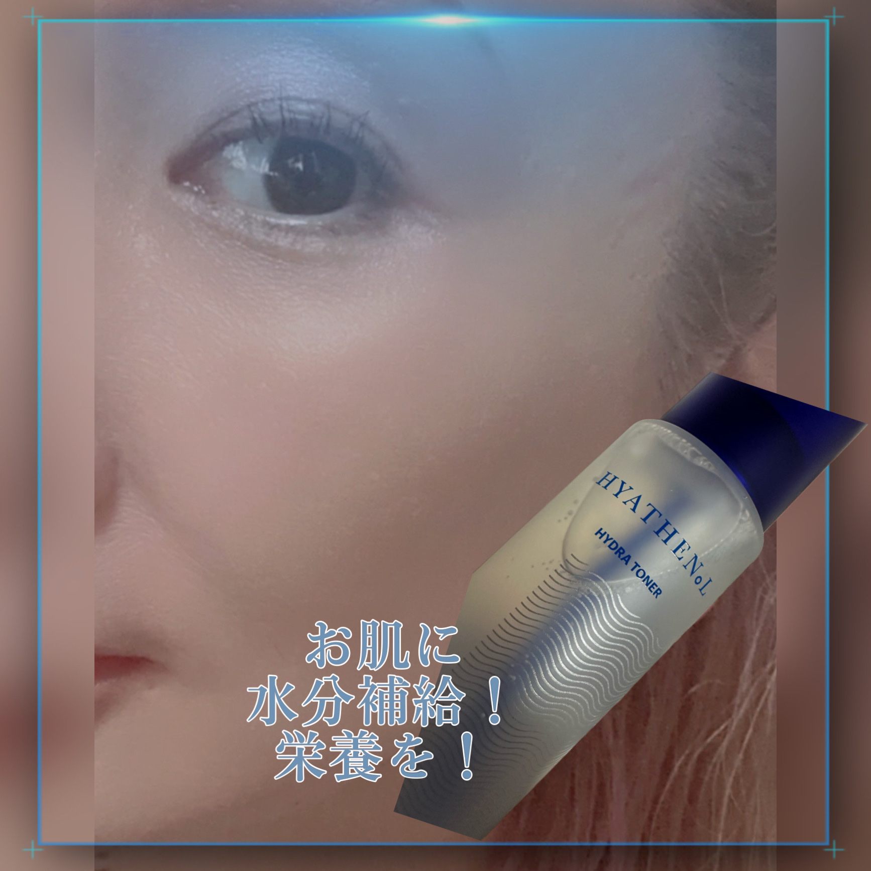 ヒアテノール トナー/ネイチャーリパブリック/化粧水を使ったクチコミ（3枚目）