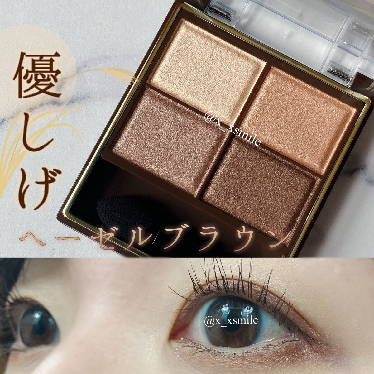 スキニーリッチシャドウ/excel/アイシャドウパレットを使ったクチコミ（1枚目）