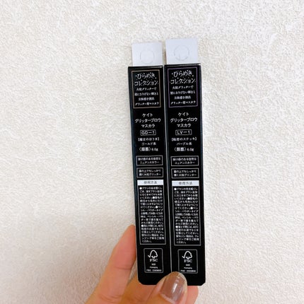 グリッターブロウマスカラ/KATE/眉マスカラを使ったクチコミ(7枚目)