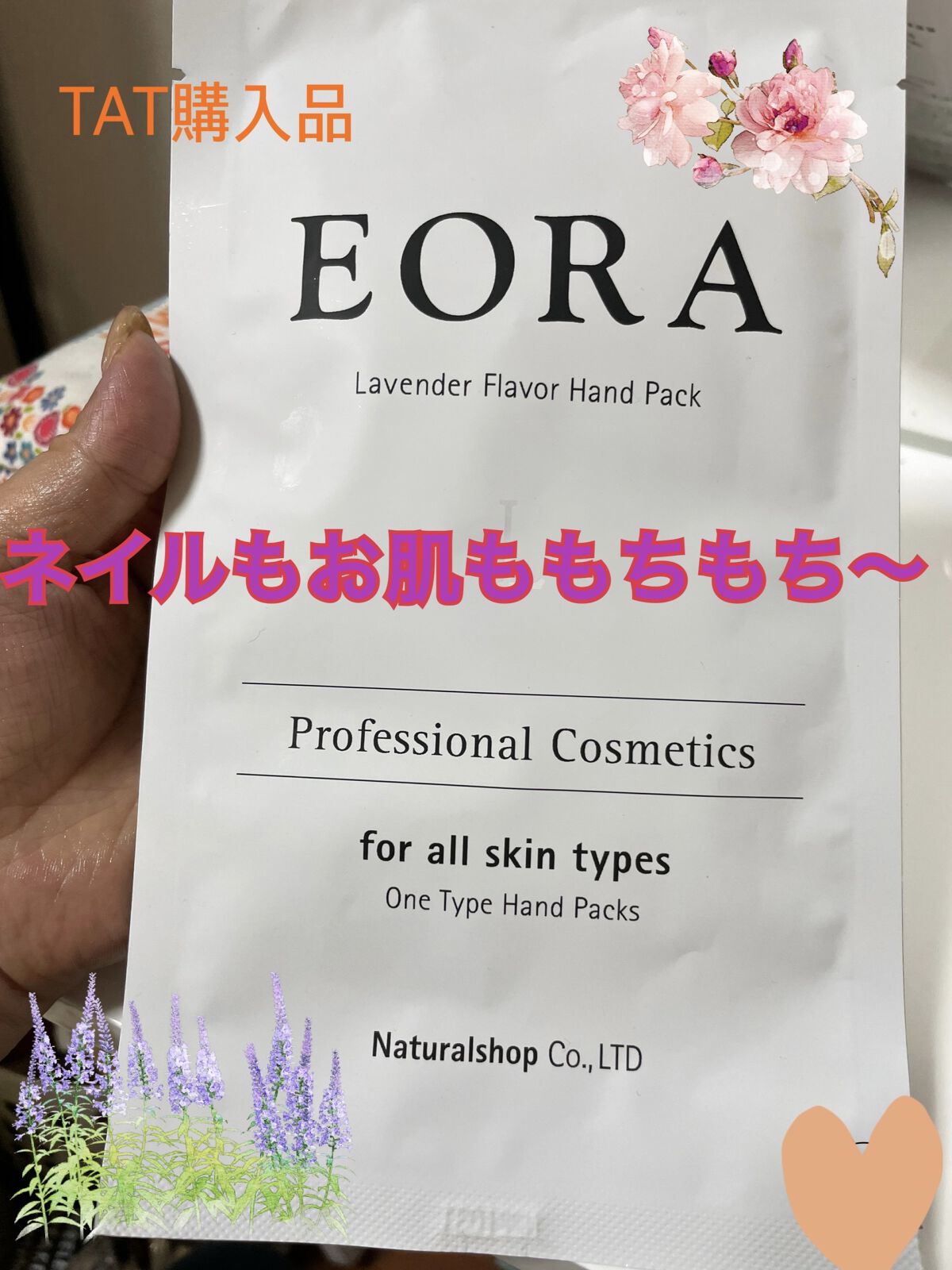 を使ったクチコミ（1枚目）