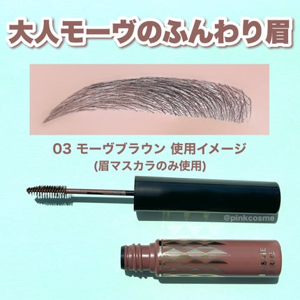 アイブロウマスカラ/キスミー フェルム/眉マスカラを使ったクチコミ(5枚目)