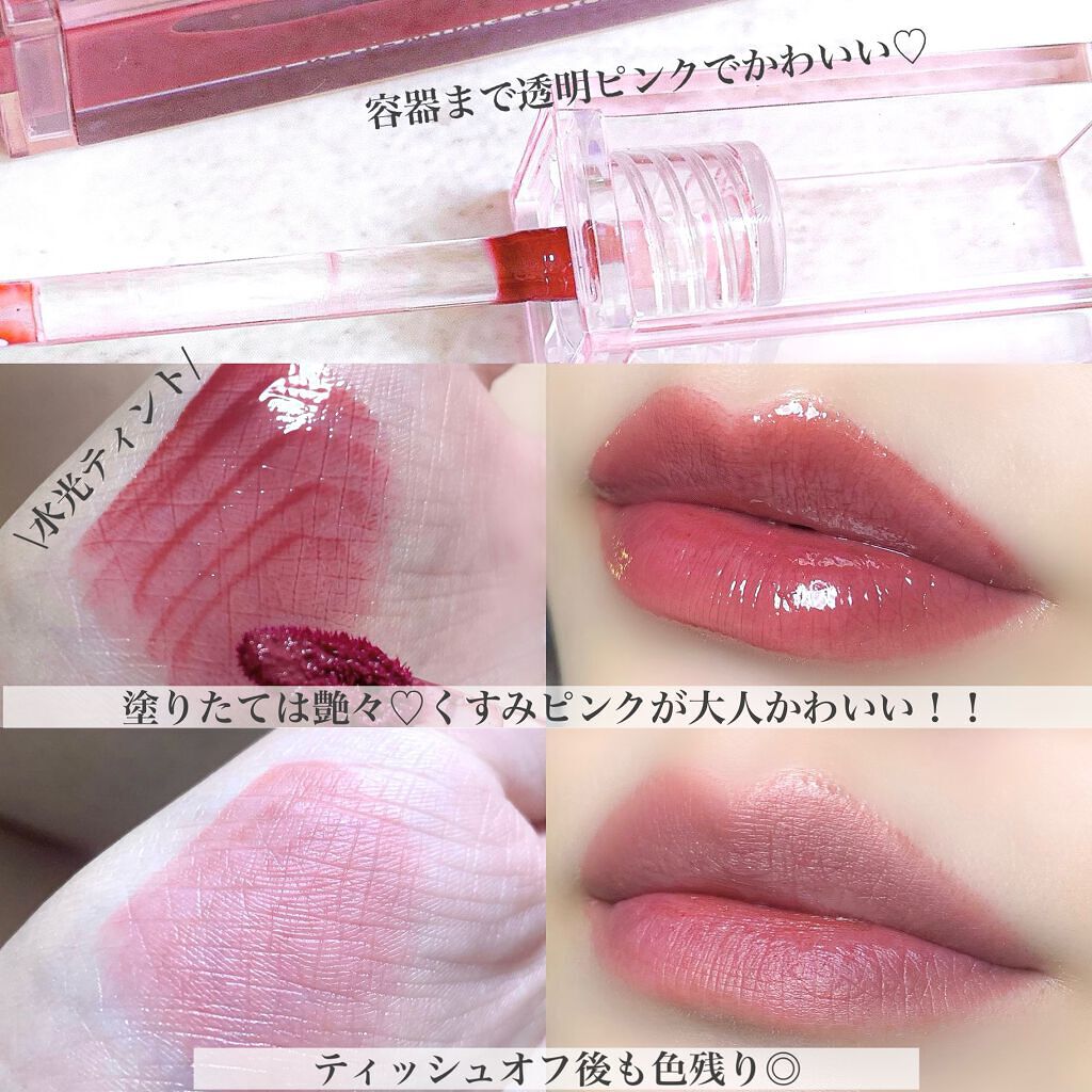 デューティント/AMUSE/リップティントを使ったクチコミ（2枚目）