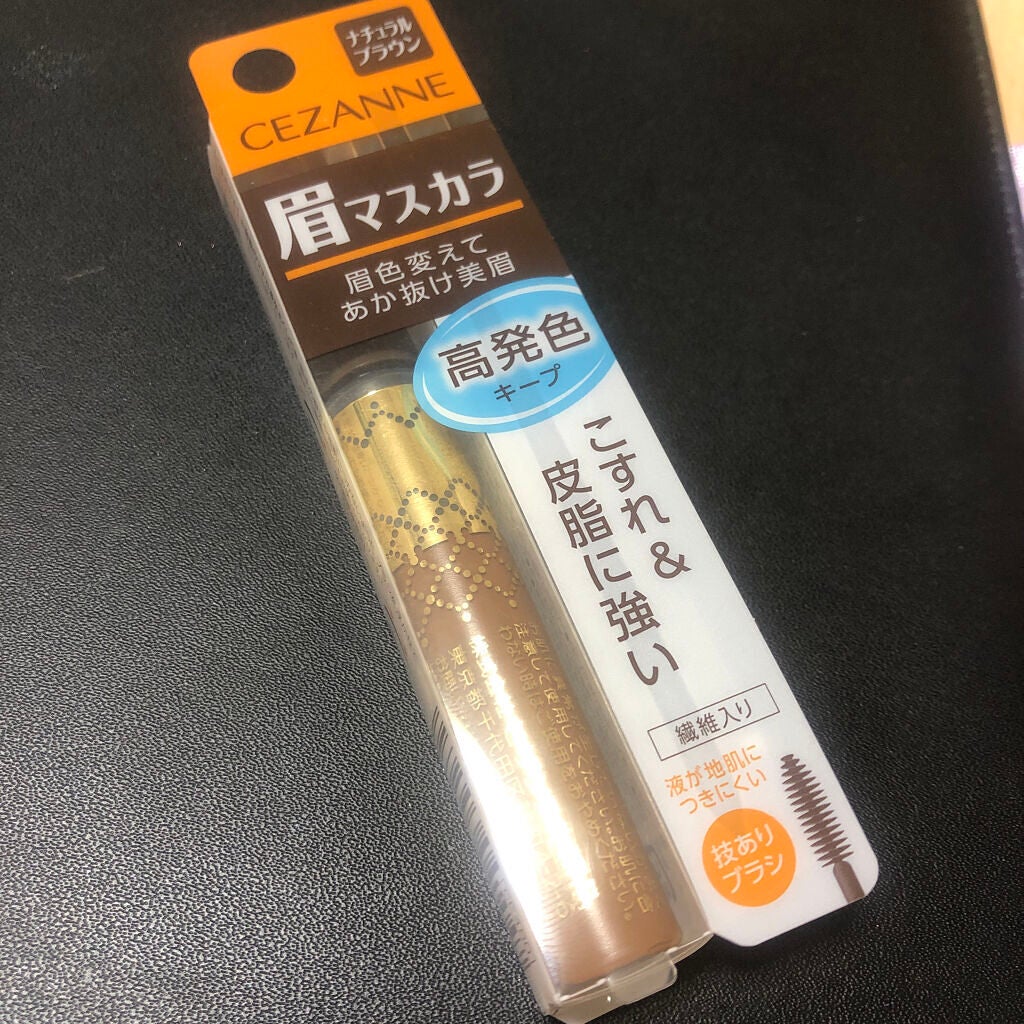 アイブロウマスカラ/CEZANNE/眉マスカラを使ったクチコミ(1枚目)
