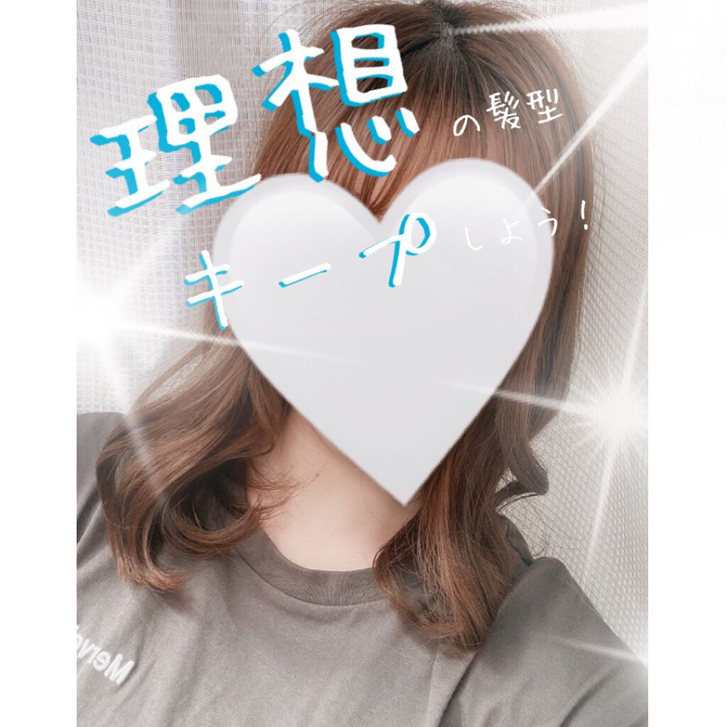 CCオイル/エッセンシャル/ヘアオイルを使ったクチコミ(1枚目)