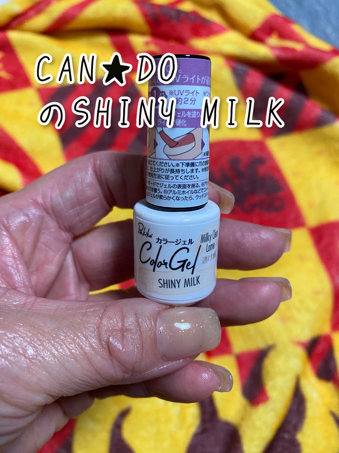 パル カラージェル/キャンドゥ/ジェルネイルを使ったクチコミ(2枚目)