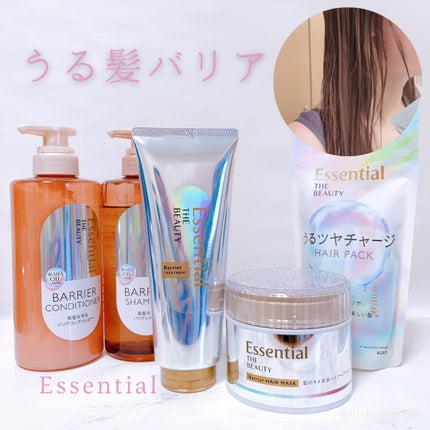 髪のキメ美容バリアトリートメント/エッセンシャル/洗い流すヘアトリートメントを使ったクチコミ(1枚目)