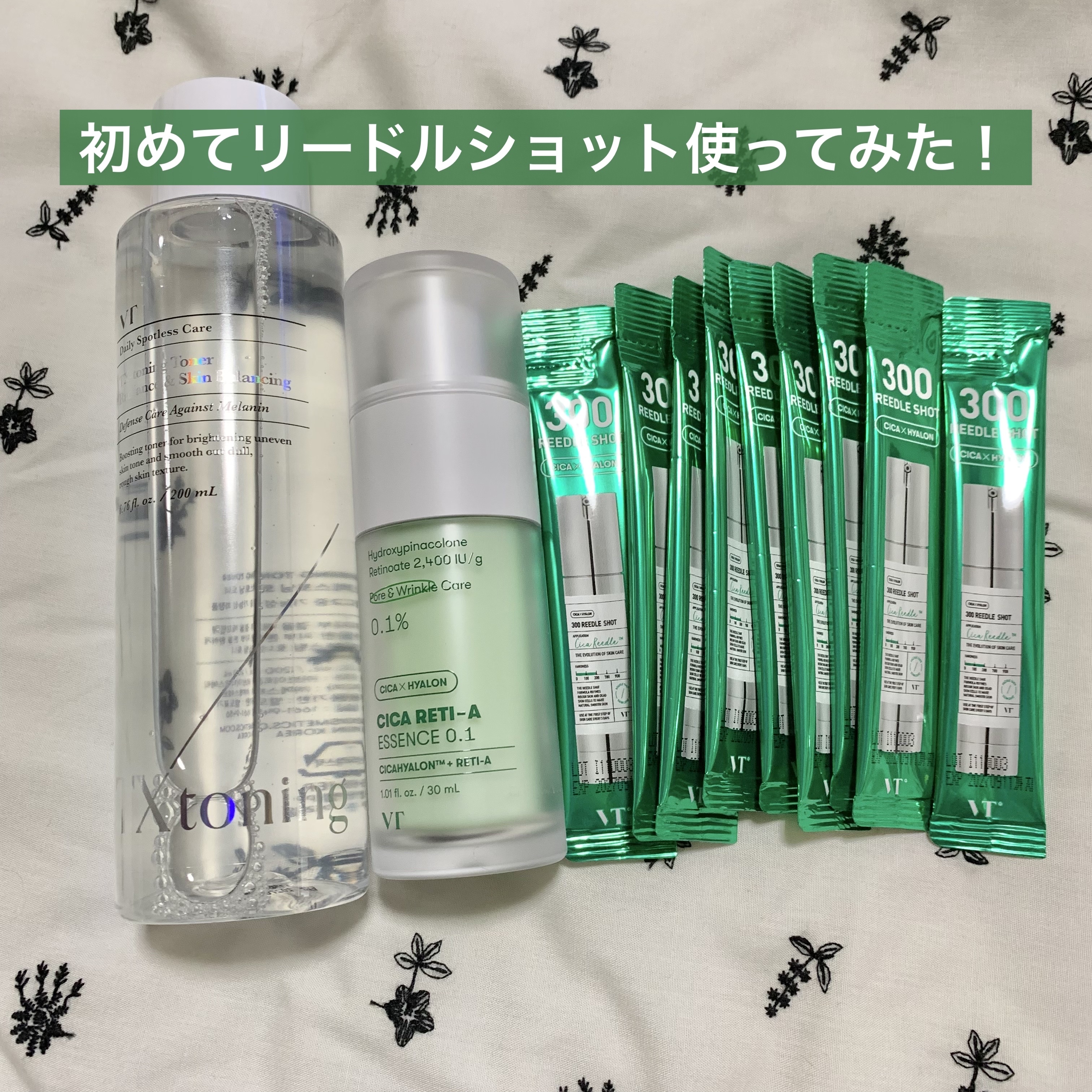 シカレチA エッセンス0.1/VT/美容液を使ったクチコミ（1枚目）