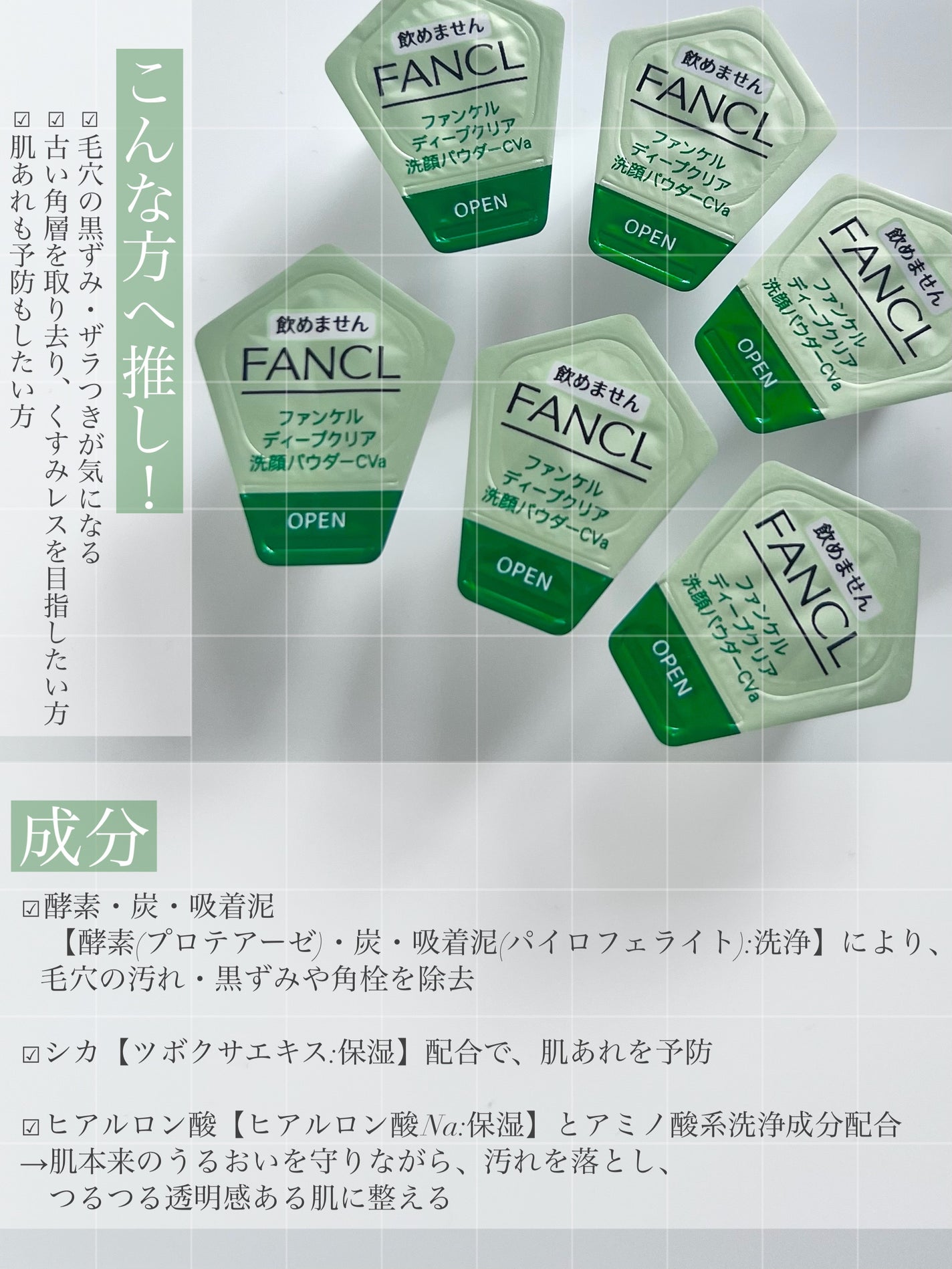 ディープクリア 洗顔パウダー CICA&VC/ファンケル/洗顔パウダーを使ったクチコミ(2枚目)