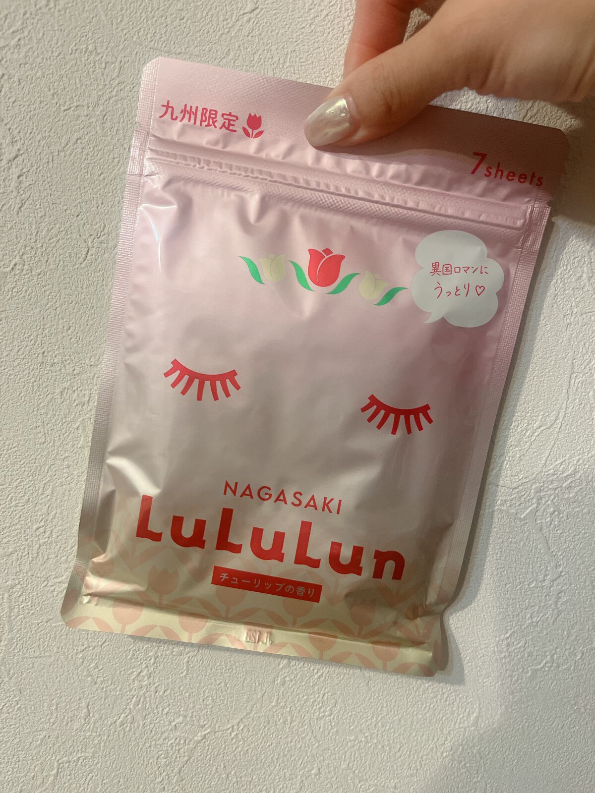 長崎ルルルン(チューリップの香り)/ルルルン/シートマスク・パックを使ったクチコミ(1枚目)