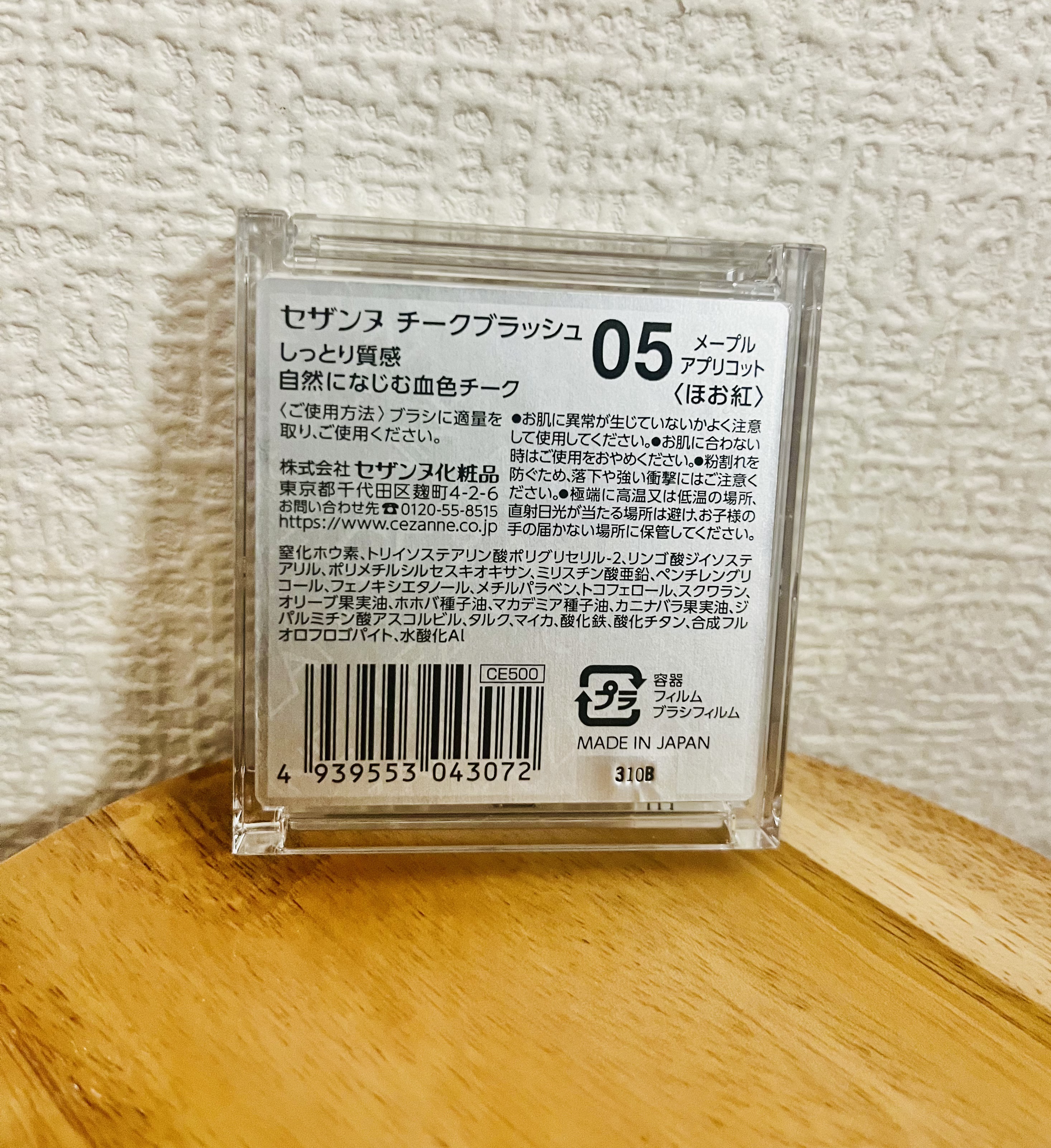 チークブラッシュ/CEZANNE/パウダーチークを使ったクチコミ（3枚目）