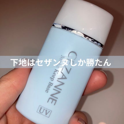 皮脂テカリ防止下地/CEZANNE/化粧下地を使ったクチコミ(1枚目)