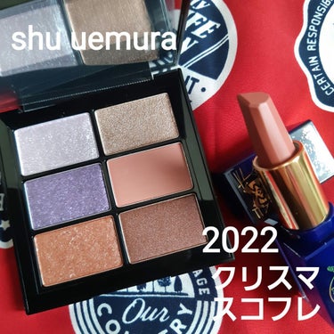 エターナルプリズムアイパレット/shu uemura/パウダーアイシャドウを使ったクチコミ（1枚目）