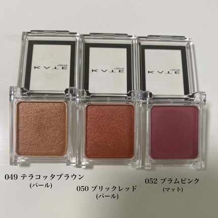 ケイト ザ アイカラー/KATE/単色アイシャドウを使ったクチコミ(3枚目)