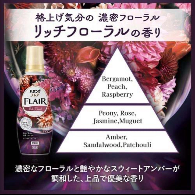 ハミング フレア フレグランス リッチフローラルの香り/ハミングフレア/柔軟剤を使ったクチコミ（3枚目）
