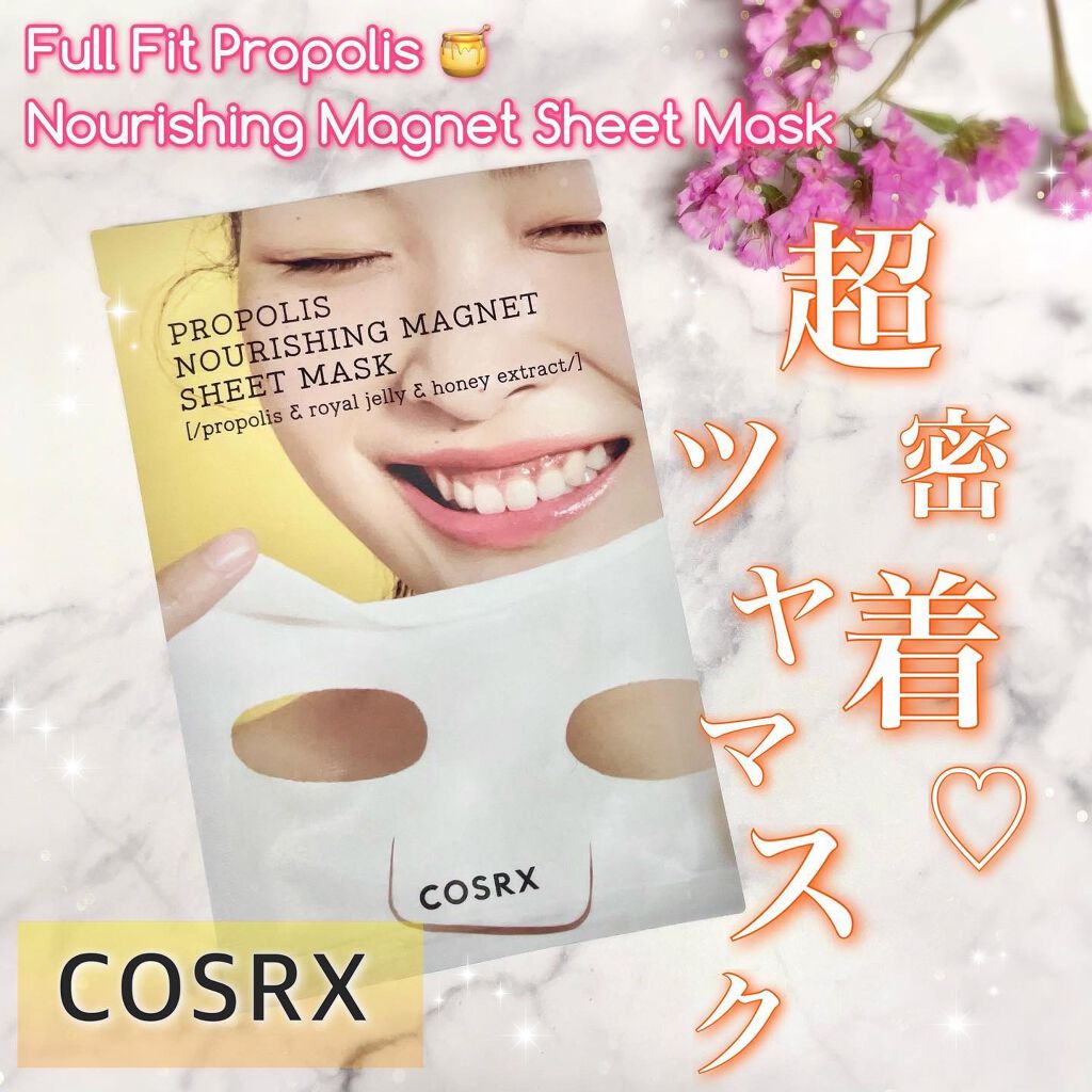 フルフィットプロポリスナリシングマグネットシートマスク /COSRX/シートマスク・パックを使ったクチコミ（1枚目）