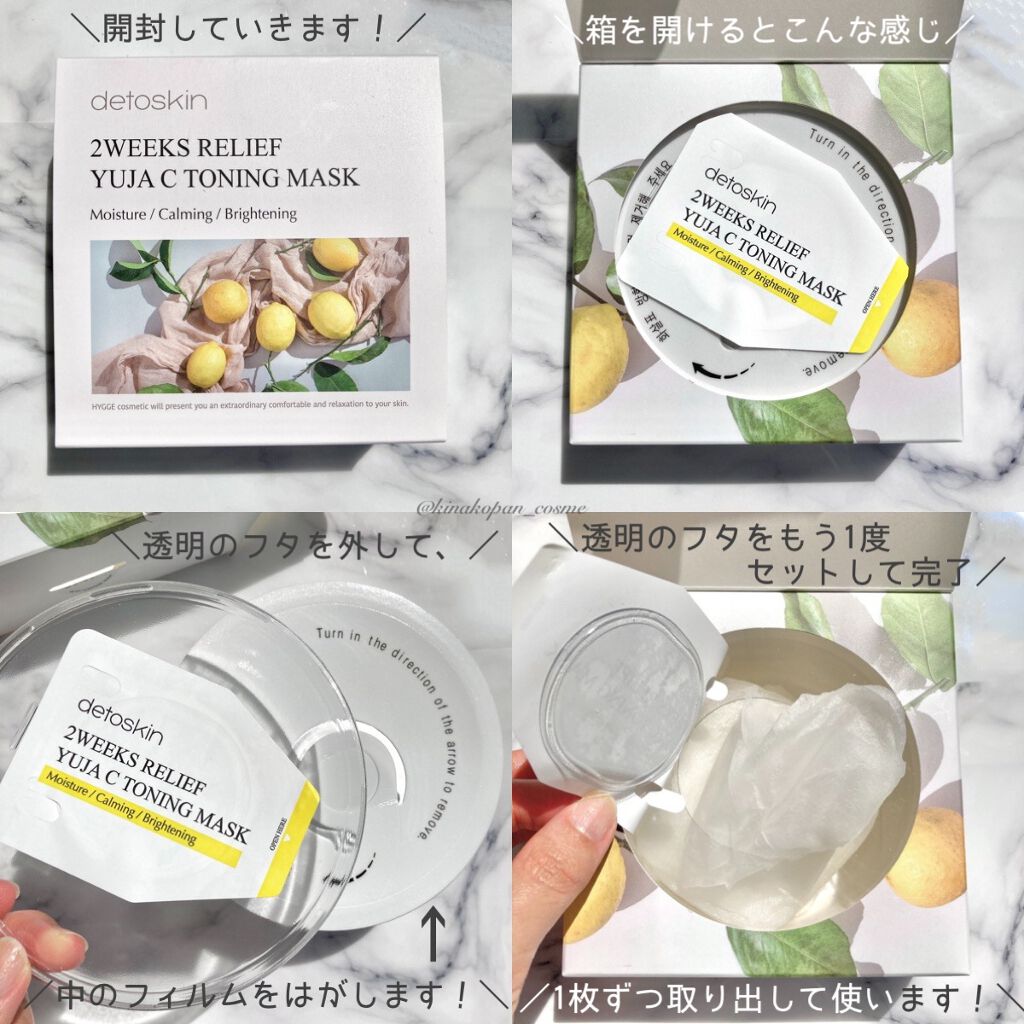 2WEEKS  リリーフ 柚子C トーニングマスク/DETOSKIN/シートマスク・パックを使ったクチコミ（2枚目）