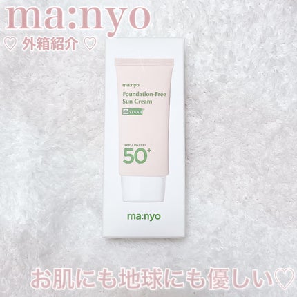 ファンデフリー サンクリーム/manyo/日焼け止めクリームを使ったクチコミ(4枚目)