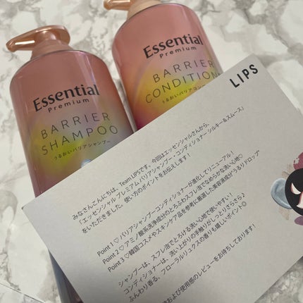 エッセンシャルプレミアム バリアシャンプー・コンディショナー シルキー&スムース/エッセンシャル/市販シャンプーを使ったクチコミ(1枚目)