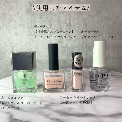 プランピング トップコート/O・P・I/ネイルトップコートを使ったクチコミ(2枚目)