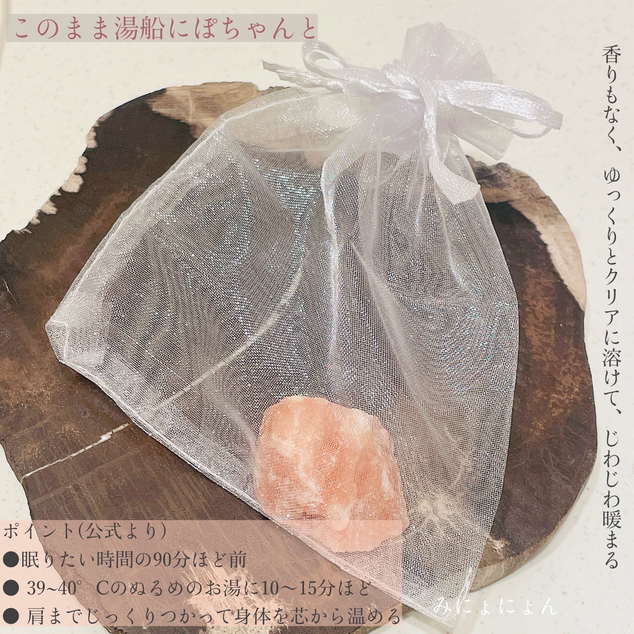 クォーツバスソルト コーラル/eume(イウミー)/無機塩系入浴剤を使ったクチコミ（3枚目）