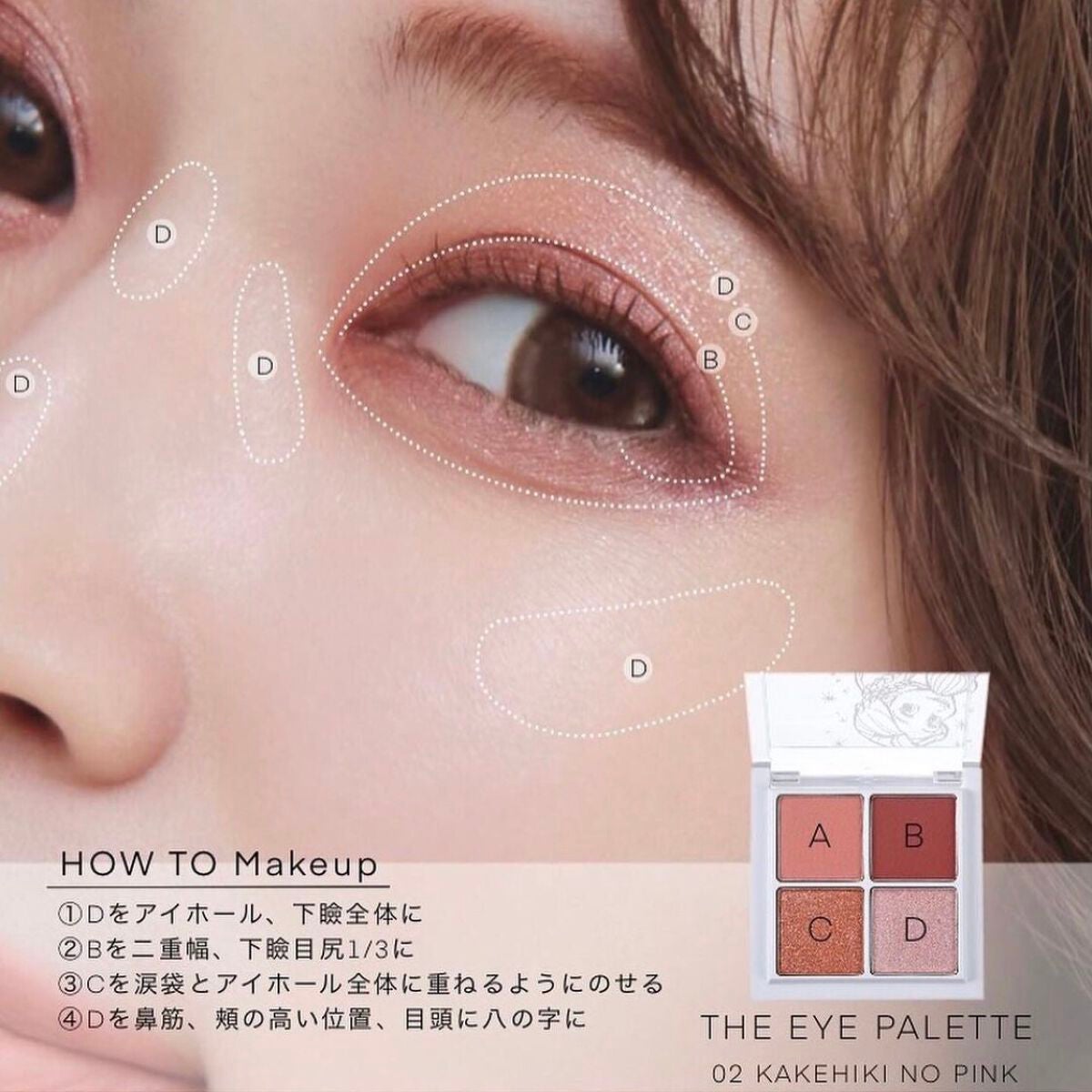 THE アイパレR/b idol/アイシャドウパレットを使ったクチコミ(4枚目)