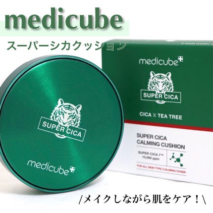 スーパーシカクッション/MEDICUBE/クッションファンデーションを使ったクチコミ(1枚目)