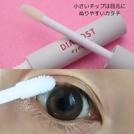 ディアモイストアイラッシュ/さくらの森/まつげ美容液を使ったクチコミ(5枚目)