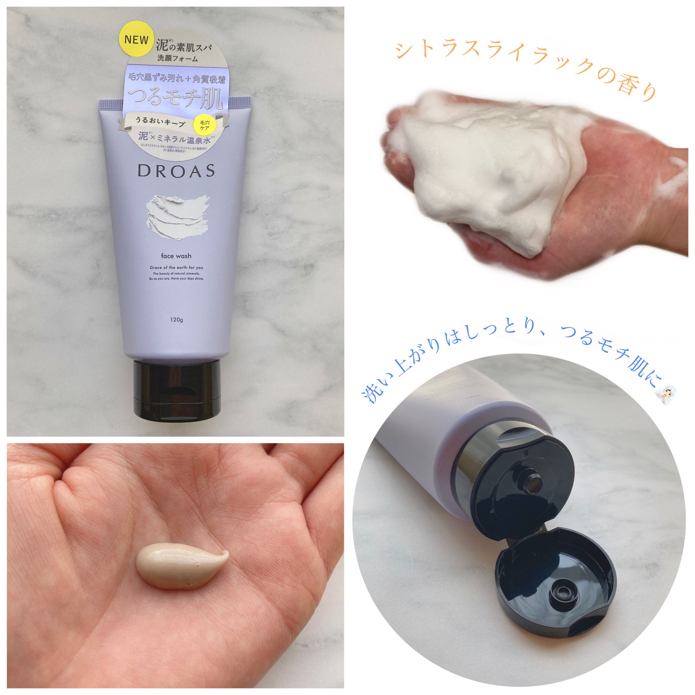クレイクリアウォッシュ/DROAS/洗顔フォームを使ったクチコミ(3枚目)