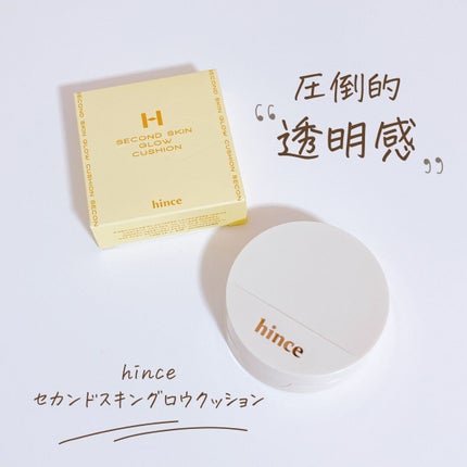 セカンドスキングロウクッション/hince/クッションファンデーションを使ったクチコミ(1枚目)