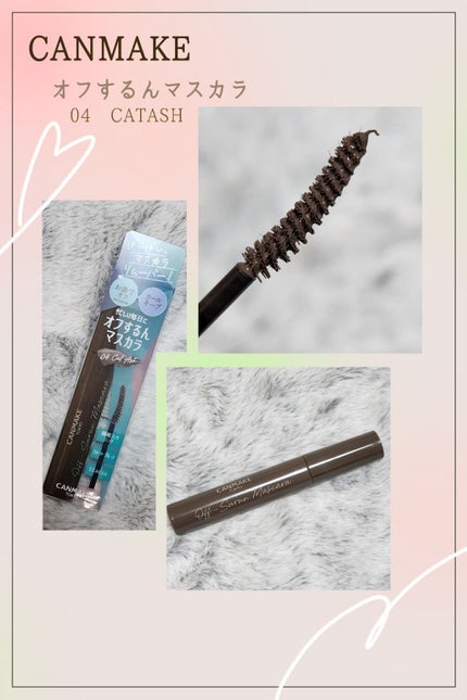 オフするんマスカラ/キャンメイク/マスカラを使ったクチコミ(1枚目)