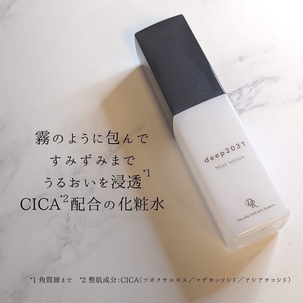 ミストローション/deep2031/化粧水を使ったクチコミ(4枚目)