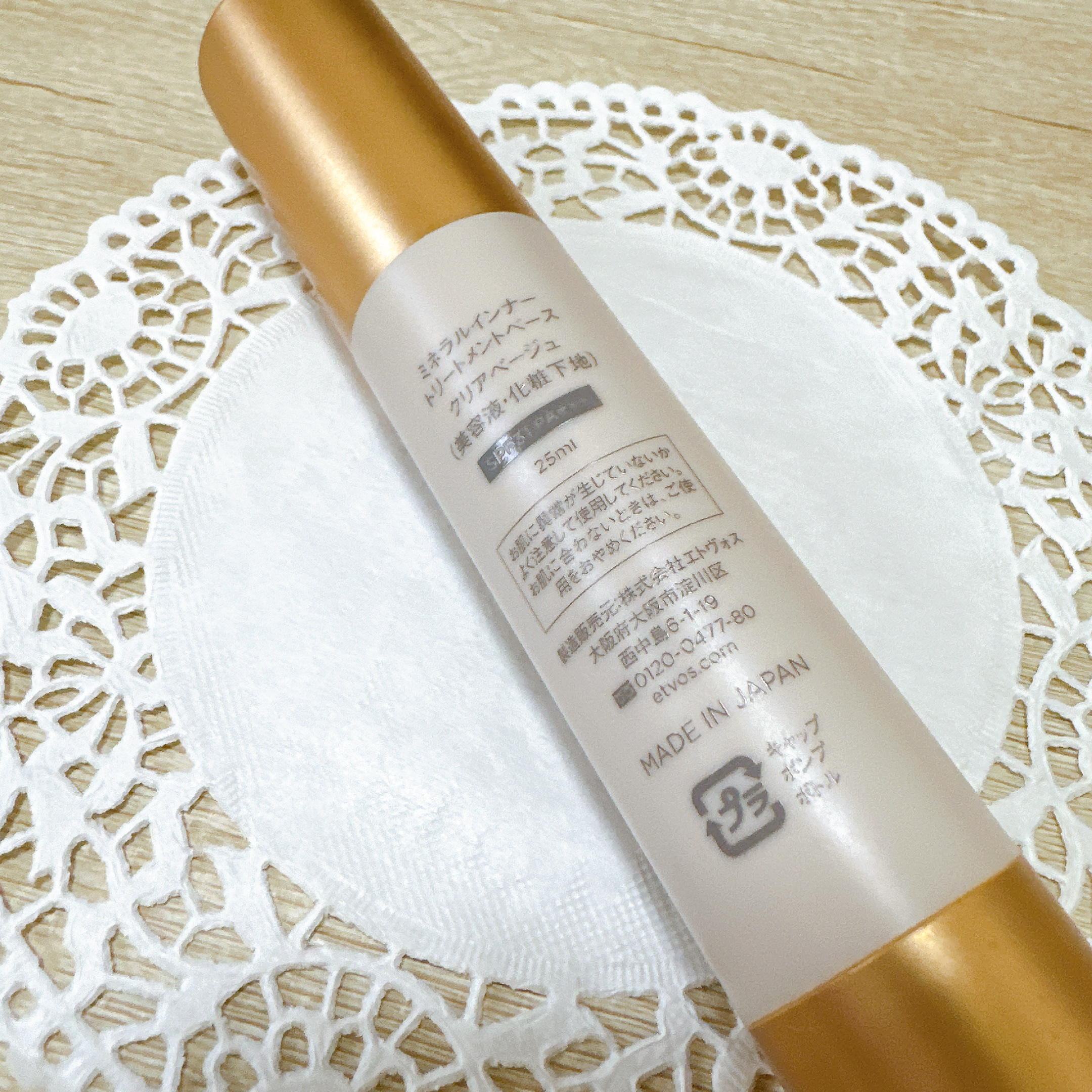 ミネラルインナートリートメントベース/エトヴォス/化粧下地を使ったクチコミ（3枚目）