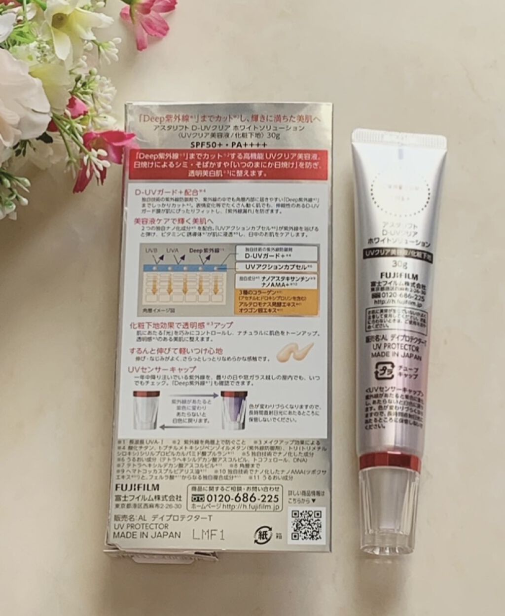 D-UVクリア ホワイトソリューション/アスタリフト/日焼け止めクリームを使ったクチコミ（2枚目）