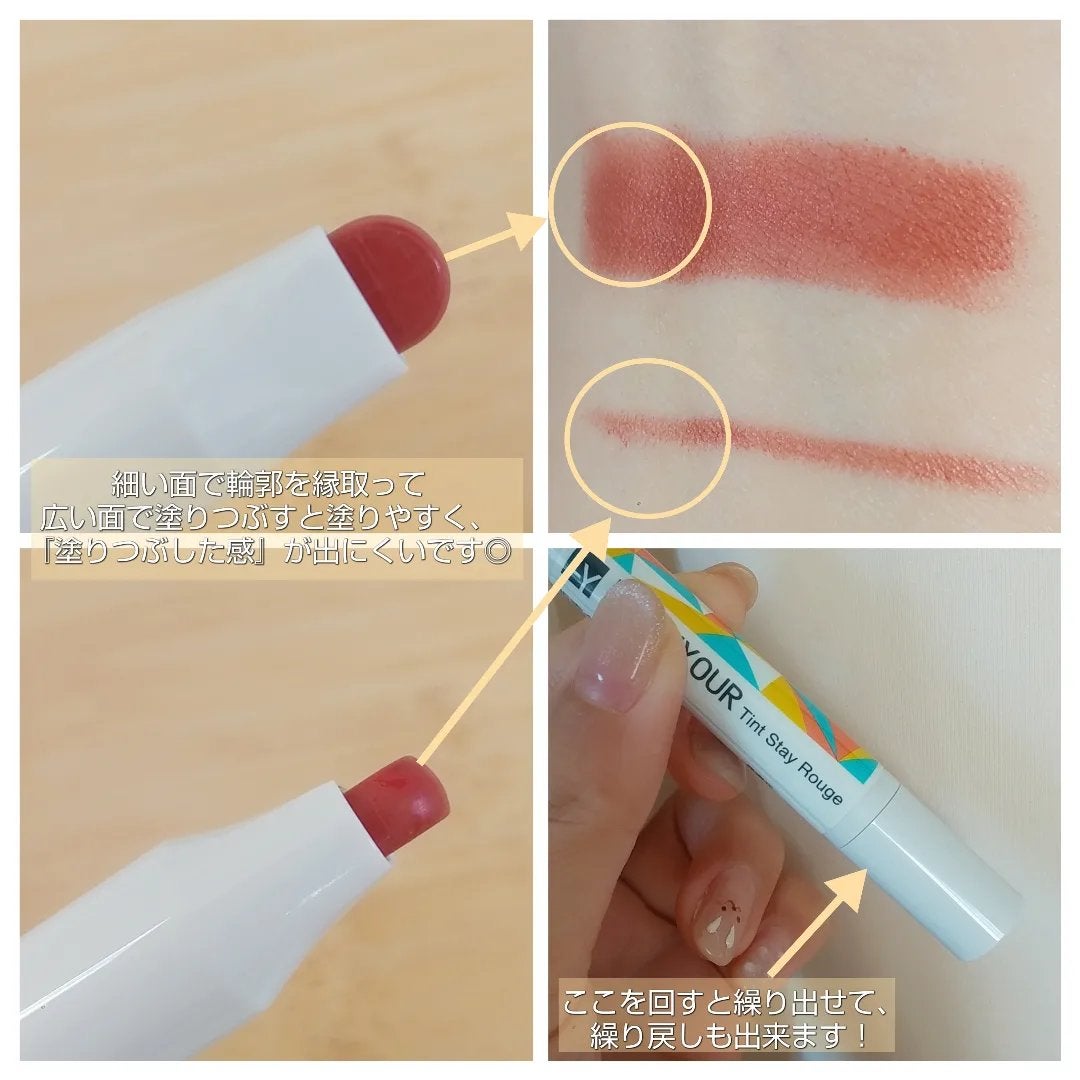 ティントステイルージュ/LECTUYOUR/リップティントを使ったクチコミ(4枚目)