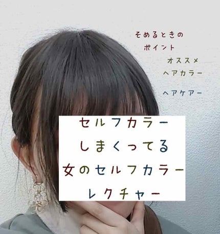 泡カラー/リーゼ/ヘアカラーを使ったクチコミ(1枚目)