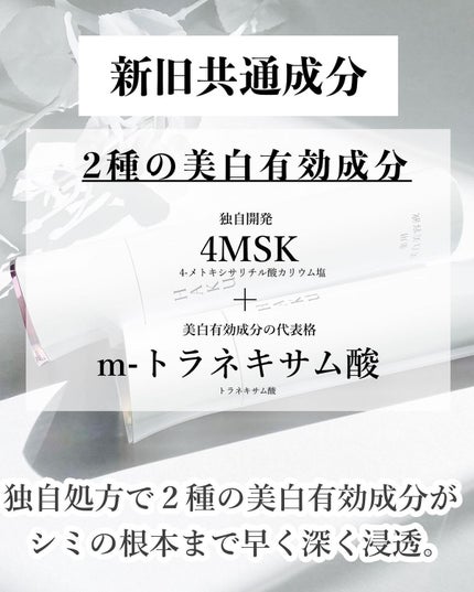 メラノフォーカスEV/HAKU/美容液を使ったクチコミ(3枚目)