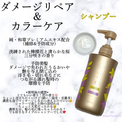 ダメージリペア&カラーケア シャンプー/コンディショナー/いち髪/市販シャンプーを使ったクチコミ(2枚目)