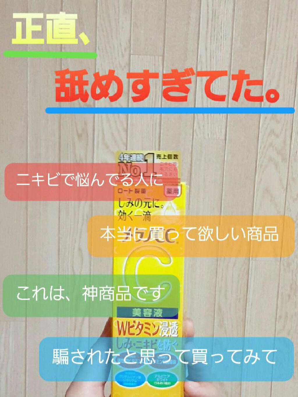 薬用 しみ 集中対策 美容液/メラノCC/美容液を使ったクチコミ（1枚目）