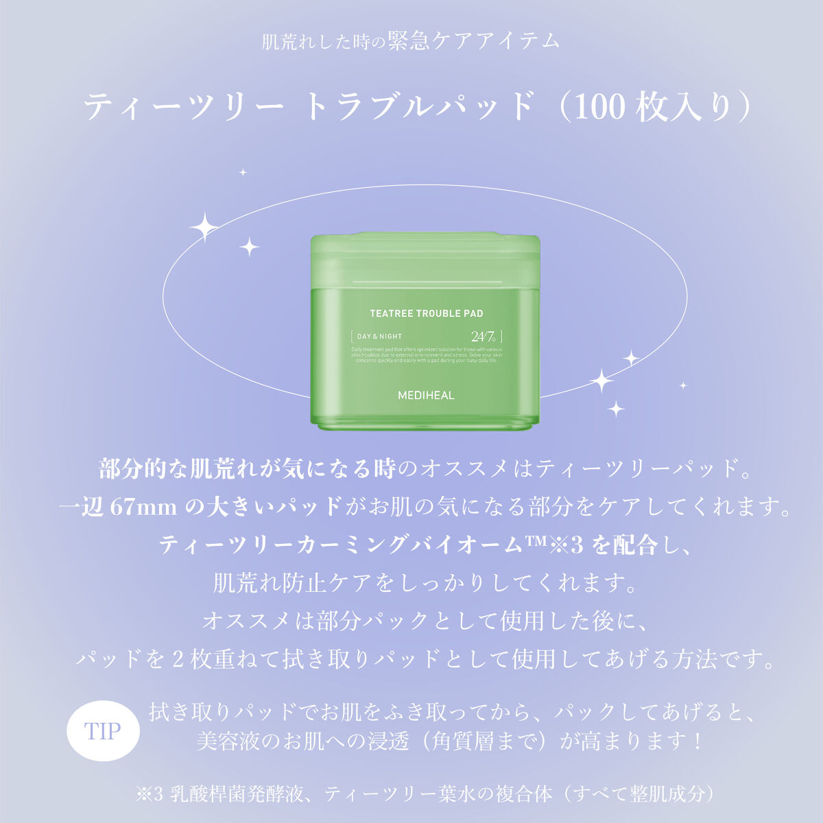 ティーツリーカーミングスポットパッチ/MEDIHEAL/その他スキンケアを使ったクチコミ（3枚目）
