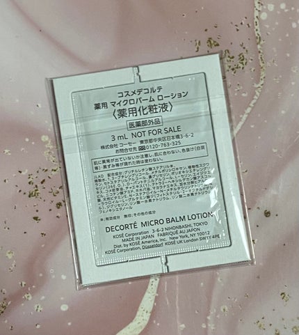 コスメデコルテ 薬用 マイクロバーム ローション〈薬用化粧液〉【医薬部外品】/DECORTÉ/化粧水を使ったクチコミ(2枚目)