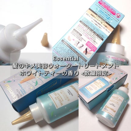 エッセンシャル ザビューティ 髪のキメ美容ウォータートリートメント ホワイトティーの香り/エッセンシャル/アウトバストリートメントを使ったクチコミ(2枚目)