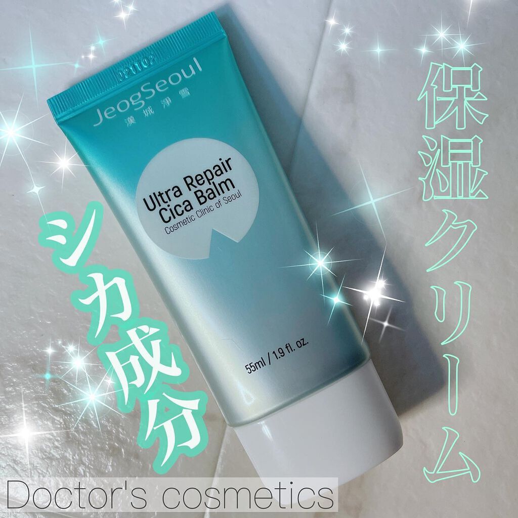 ウルトラリペアシカバーム/JeogSeoul/フェイスクリームを使ったクチコミ（1枚目）